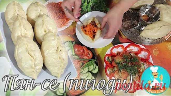Пянсе (пигоди по-корейски) в домашних условиях: рецепт, как приготовить корейские пирожки на пару 🌮