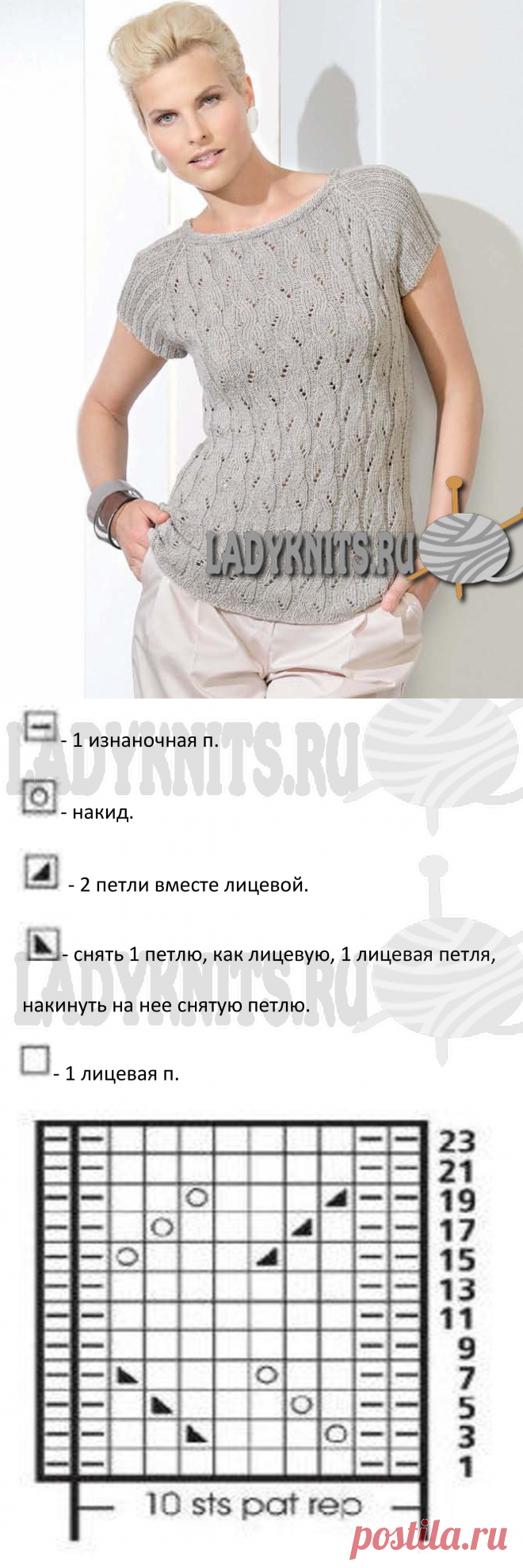 Летний джемпер спицами "Блеск"