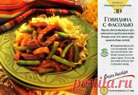 Рецепты спаржевая фасоль , приготовление
