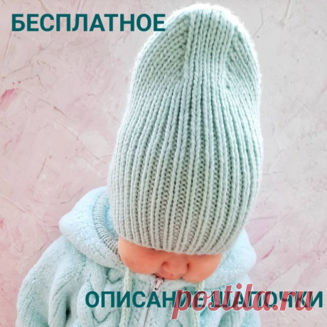Шапочка бини – описание вязания (Вязание спицами) – Журнал Вдохновение Рукодельницы