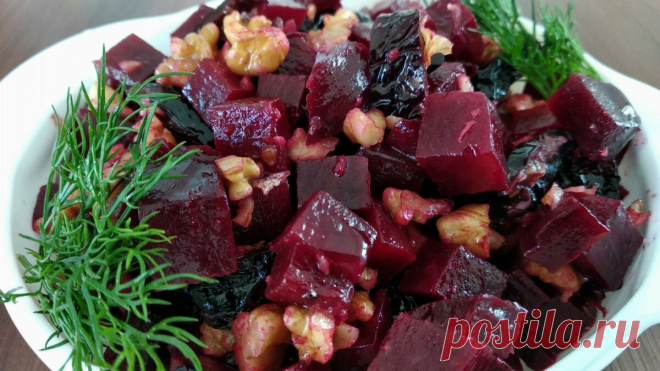 Салат-Долгожитель! Удивительно вкусный и невероятно полезный салат! - БУДЕТ ВКУСНО! - медиаплатформа МирТесен Всем привет! Сейчас вы увидите рецепт очень интересного и вкусного салата, который приготовить очень просто. В этом полезном салате - очень много витаминов. И вот какие продукты я для этого использую: запечённая в духовке свёкла - 1 шт. (300 г.) чернослив - 90 г. грецкие орехи - 50 г. чеснок 1-2...