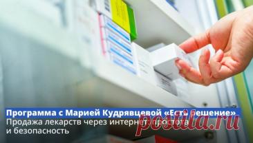 Срочная доставка лекарств из аптеки