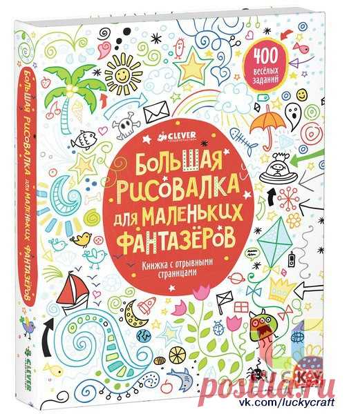 Детские поделки 