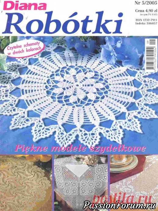 Салфетки от польской 