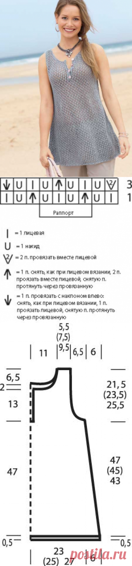 Свободный топ с сетчатым узором - схема вязания спицами. Вяжем Топы на Verena.ru