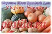 Суповые заправки | Домашние заготовки | Вкусные Идеи Каждый День 
Бывает такое настроение, что готовить нет желание, но надо...
Вот тогда и приходят на помощь овощные заготовки для супов и борщей: закинул из баночки овощи и суп практически готов.