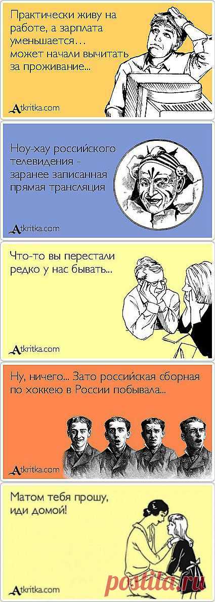 Прикольные "аткрытки" - 14 | Приколисты в картинках