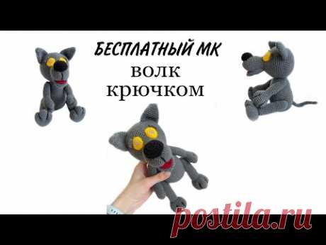Волк крючком.  Бесплатный МК.