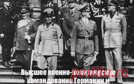 Мюнхенский сговор по разделу Чехословакии: МИД России выложил текст тайного соглашения 

		
	
      
   




  	  		  			
  	      	  		  			В Мюнхен не допустили ни Чехословакию, ни Советский Союз. В истории дипломатии это беспрецедентный пример открытого нарушения международного права…