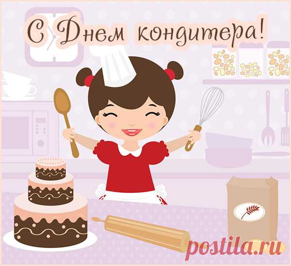 У тебя работа — сказка,
Ты — кондитер, мастер счастья,
Ведь спасут твои шедевры
От уныния и несчастья.