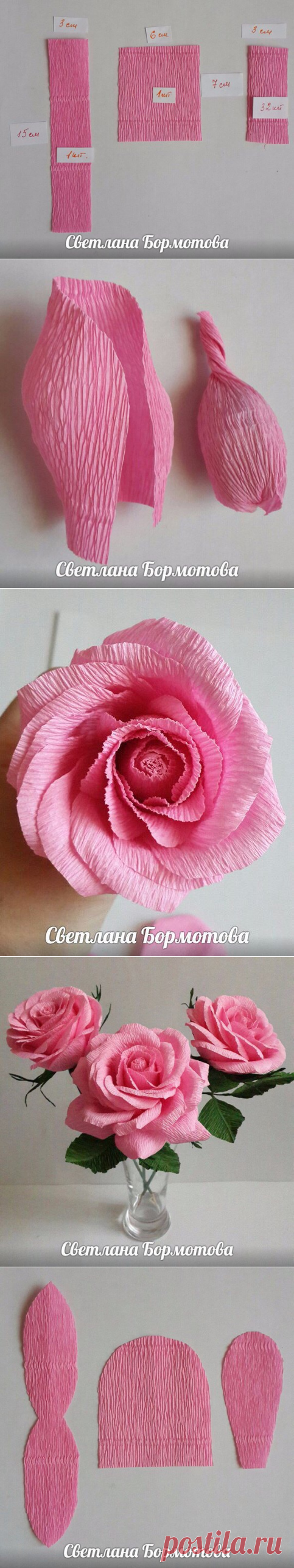 Мастер-класс изготовления объемной розы из гофрированной бумаги — Сделай сам, идеи для творчества - DIY Ideas