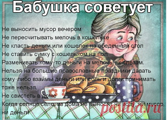 Вам сообщение!