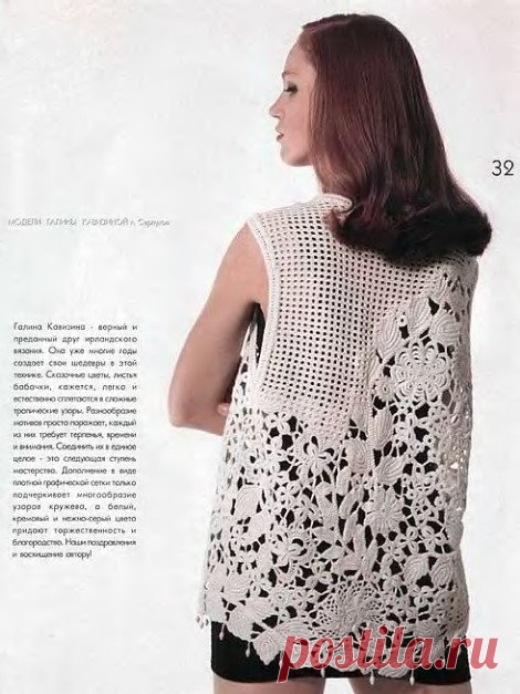 Irish crochet &: IRISH LACE VEST / JACKET