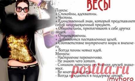 Любовный Гороскоп ♥
