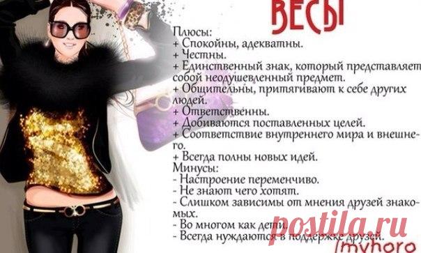 Любовный Гороскоп ♥