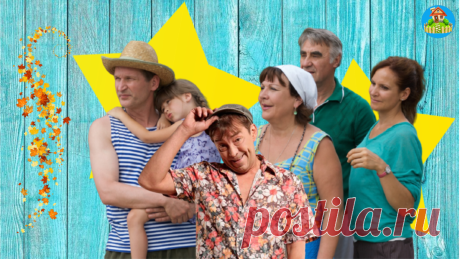 Огородные дела закончились, время смотреть кино. 5 фильмов, которые ни когда не надоедают моей семье | Деревенские дела | Яндекс Дзен