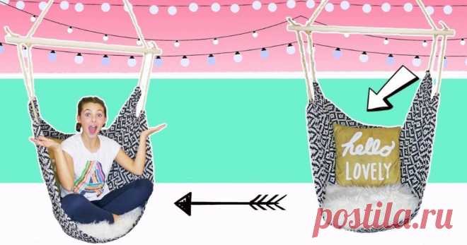 Прекрасное подвесное кресло, которое сможет сделать даже ребенок ...