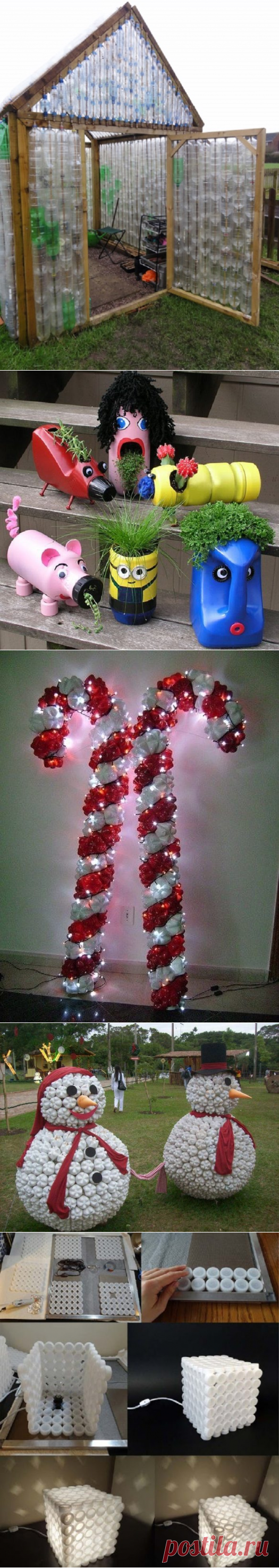 Красивые и полезные идеи из пластиковых бутылок / Как сэкономить