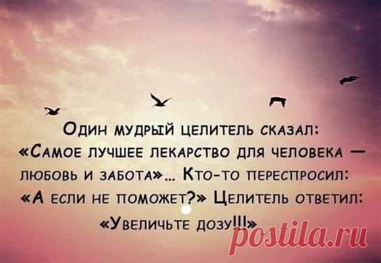 .........Кто берёт — наполняет ладони, кто отдает — наполняет сердце…