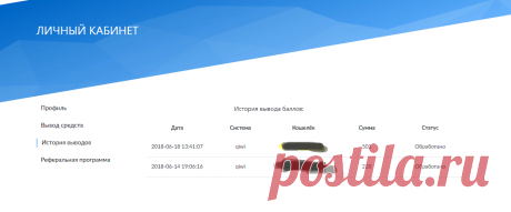 Что, как и почему

ЧТО ТАКОЕ ПЛАГИН, И КАК ОН РАБОТАЕТ?

Наш плагин устроен таким образом – при посещении различных вебсайтов, то есть пока подключен интернет, программа автоматически зарабатывает для вас деньги, поэтому зарабатывать можно прямо во время серфинга по любимым ресурсам. Каких-либо других действий от пользователя не требуется – достаточно лишь установить расширение и начать получать пассивный доход.