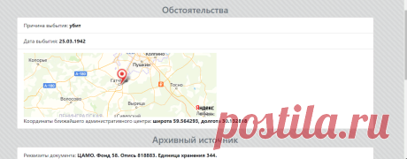 Смирнов Иван Николаевич — Память народа