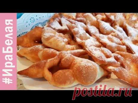 ВКУСНЕЙШИЙ ХВОРОСТ, ТАЮЩИЙ ВО РТУ | Irina Belaja