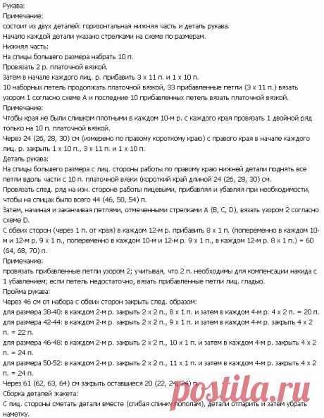 Белый ажурный жакет спицами