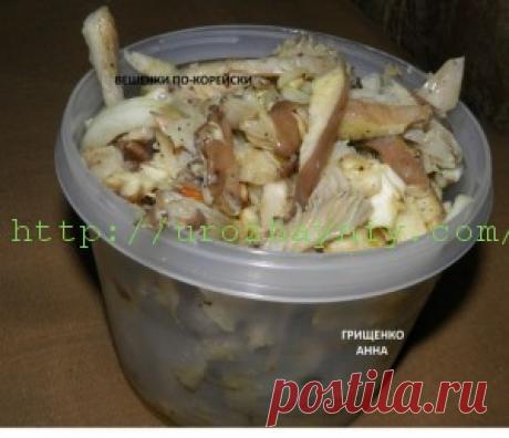 Вешенки по-корейски