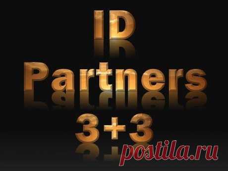 СИСТЕМА ИДЕАЛЬНОЙ ДУБЛИКАЦИИ 3+3 ДЕЛАЕТ ТО, ЧТО ЕЩЕ НИКТО НЕ СМОГ ПОВТОРИТЬ И МЫ ПЕРВЫЕ! ПОМОГАЯ ДРУГИМ, МЫ ПОМОГАЕМ СЕБЕ И НАША КОМАНДА РАСТЕТ И РАЗВИВАЕТСЯ С МОЛНИЕНОСНОЙ СКОРОСТЬЮ... РАНГИ ДОСТИГШИЕ ЗА МЕСЯЦ ВЗБУДОРАЖИЛИ ВЕСЬ ИНТЕРНЕТ, ПРЕДСТАВЛЯЕТЕ ЧТО БУДЕТ ЧЕРЕЗ ПАРУ МЕСЯЦЕВ, А ЧЕРЕЗ ГОД...СУПЕР ВОЗМОЖНОСТИ И МЕГА РОСТ, А САМОЕ ГЛАВНОЕ ОТЛИЧНЫЙ ПАССИВНЫЙ ДОХОД.