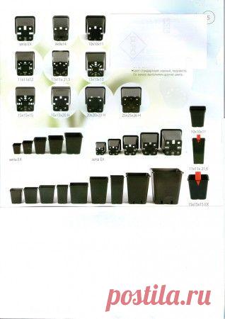 Горшки квадратные