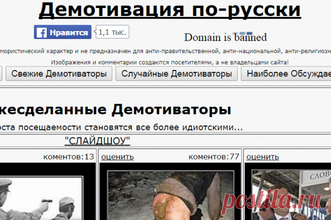 Свежие Демотиваторы
