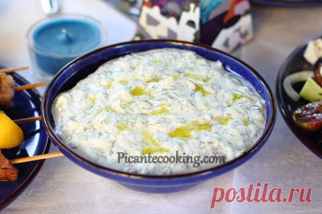Соус цацикі | Picantecooking