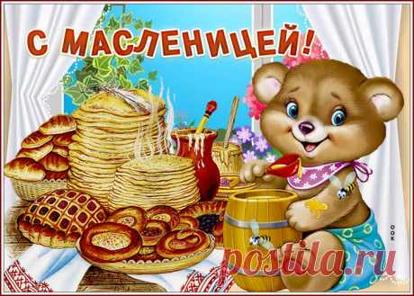 Очаровательная картинка с Масленицей НАЖМИТЕ здесь, чтобы открыть
