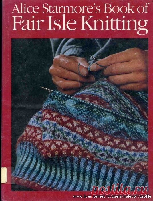 Книга по вязанию аранов и жаккарда в норвежской технике.