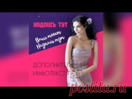 Как cделать баннер для соцсетей онлайн с телефона пример - YouTube

Видео пример как при помощи segoodme.com можно создать баннер для социальных сетей #баннер #соцсеть #banner #анимация #создать_баннер #красивый_баннер #онлайн #баннер_на_телефоне #animation #gif #banner_maker #create_banner #баннеры_для_соцсетей