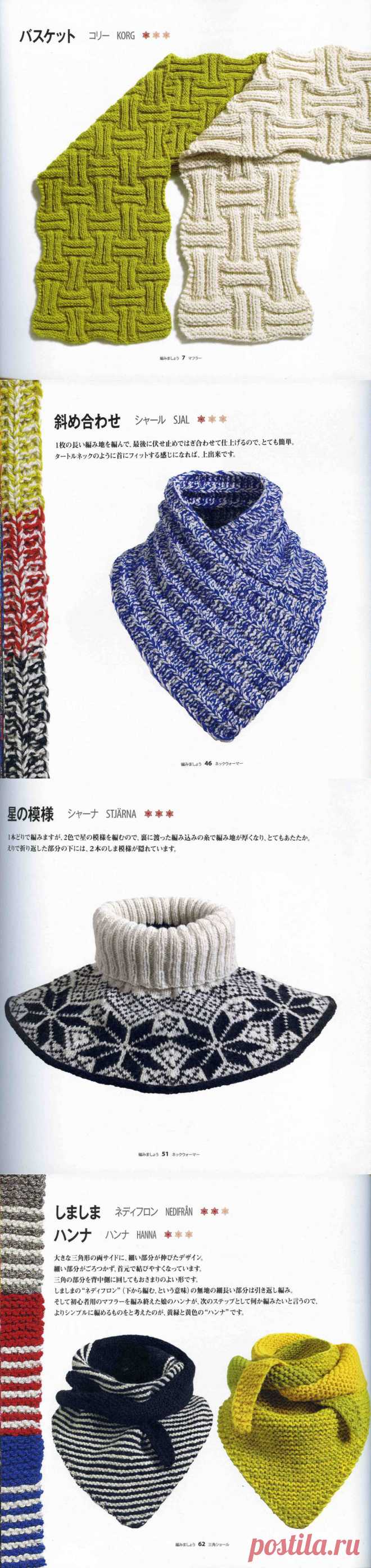 Журнал Knit from Sweden. классические теплые шарфы, манишки, капюшоны