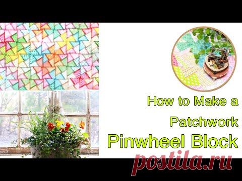 Как сделать занавеску для квилтинга с вертушкой I Quilt Balance