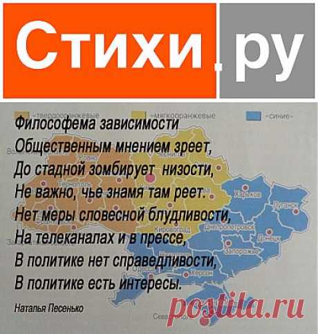 Вы не зомби? Уверены? (Наталья Песенько) / Стихи.ру - национальный сервер современной поэзии