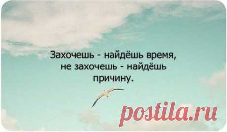 Верно сказано