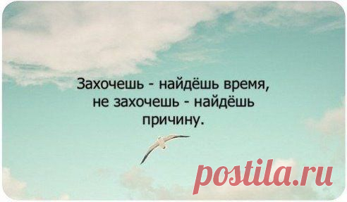 Верно сказано