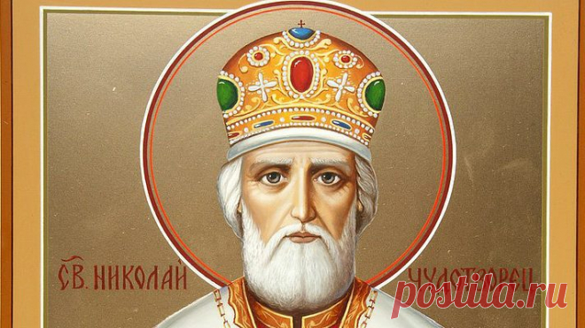 День Николая Чудотворца отмечают 19 декабря 2019 года: что категорически нельзя делать в праздник