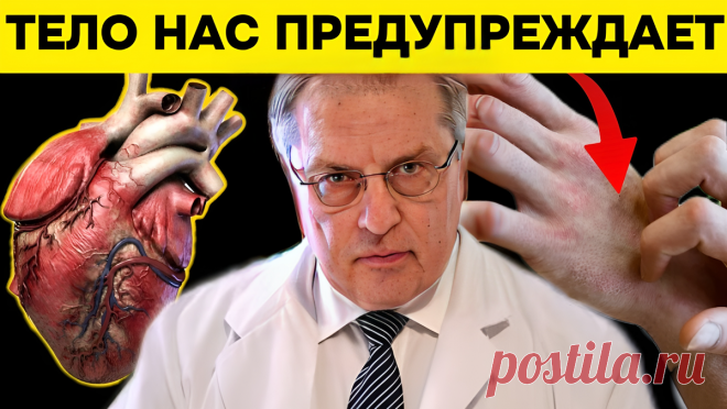 10 признаков того, что с сердцем дело худо? Врачи их назвали и объяснили, почему не все так просто, как мы думаем | Игорь Ботоговский | Дзен