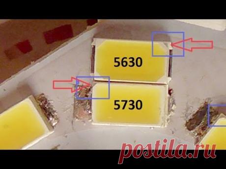 Чем похожи и  чем отличаются SMD 5630 от SMD 5730