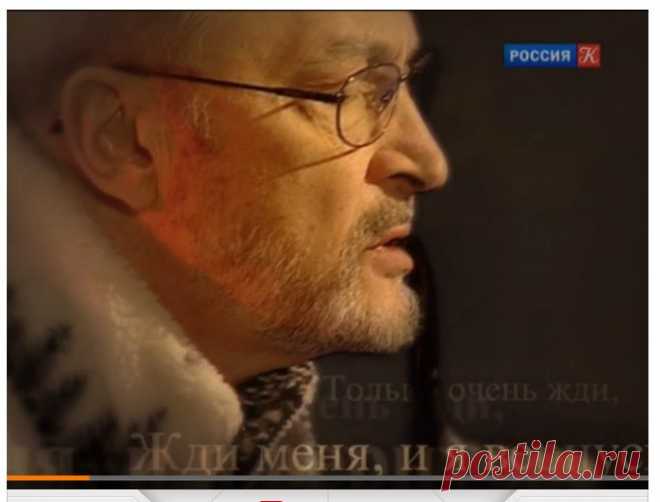 Написано войной / Михаил Козаков читает стихотворение К. Симонова "Жди меня..." / tvkultura.ru