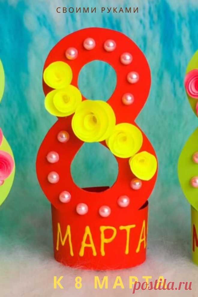 2 супер поделки на 8 марта своими руками | Дзенофоб-советы