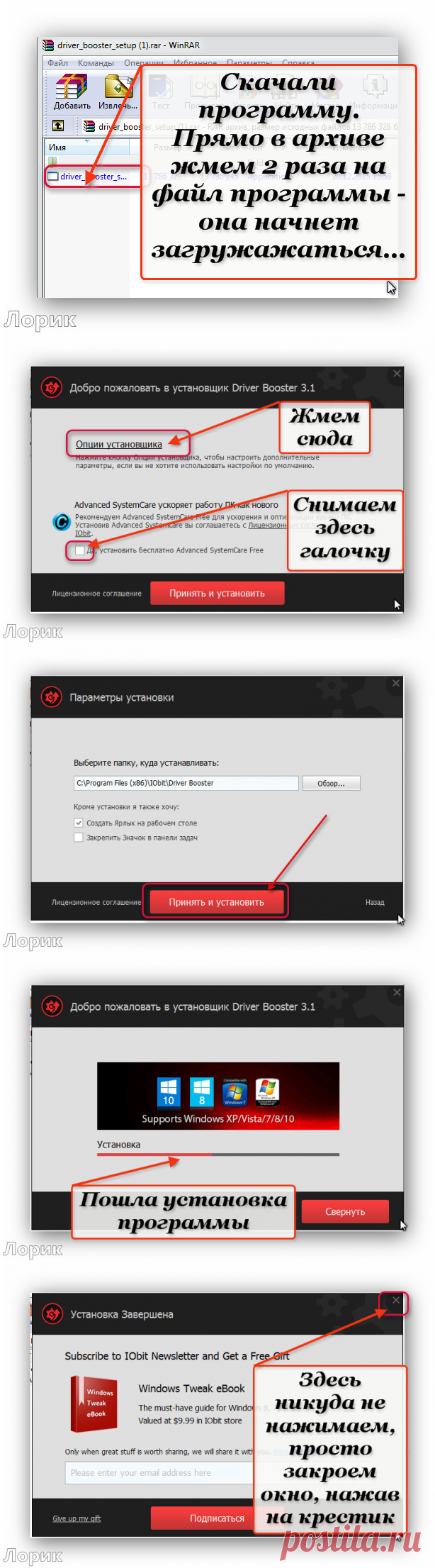 Установка и работа программы Driver Booster Free