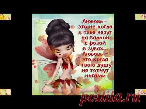 Женский юмор. Шутливые пожелания женщинам. - YouTube