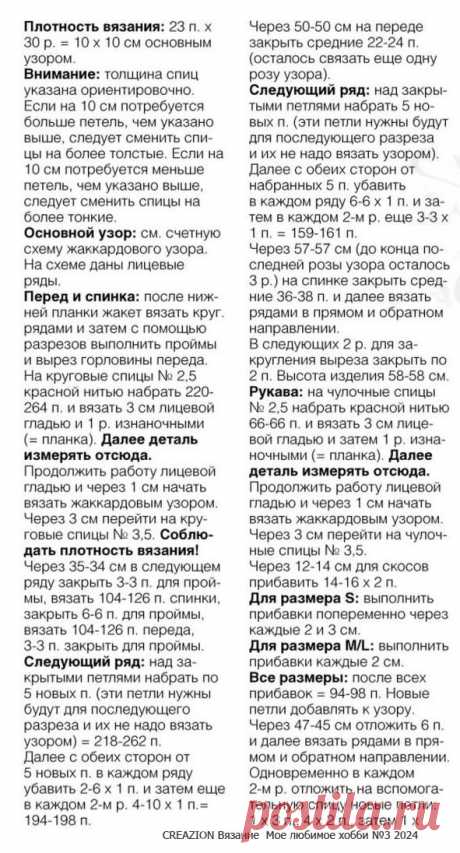 Эти тринадцать пуловеров не останутся незамеченными | Магазин ненаглядных пособий | Дзен