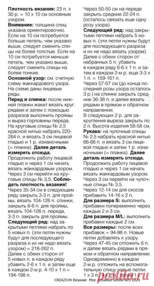 Эти тринадцать пуловеров не останутся незамеченными | Магазин ненаглядных пособий | Дзен