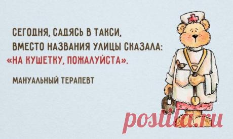 20 восхитительных историй врачей о том, что бывает после тяжелого трудового дня